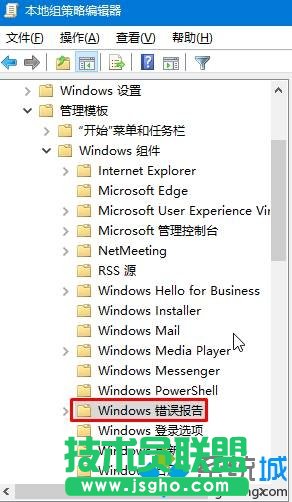  win10彈出werfault.exe應(yīng)用程序錯(cuò)誤的解決步驟2