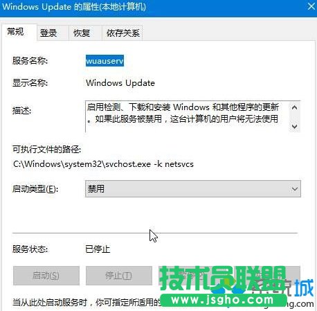  win10彈出werfault.exe應(yīng)用程序錯(cuò)誤的解決步驟5