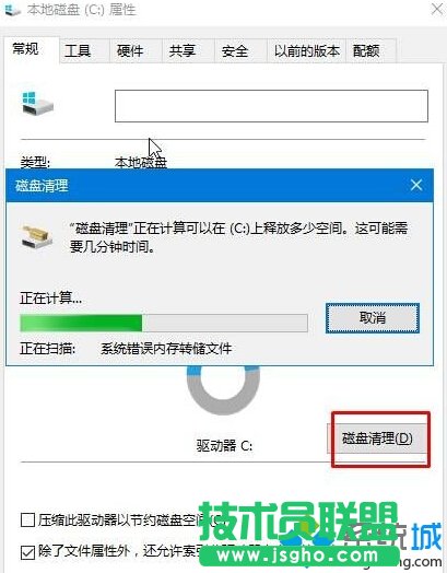  win10彈出werfault.exe應(yīng)用程序錯(cuò)誤的解決步驟7