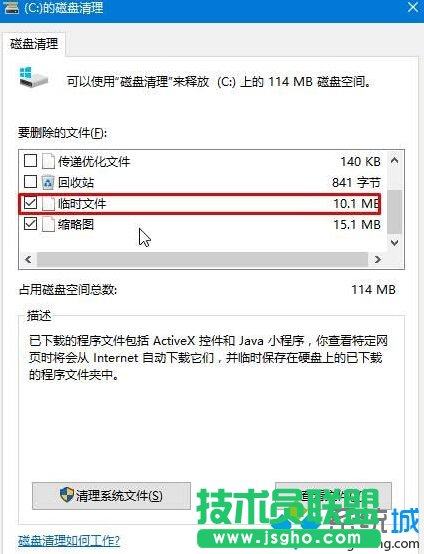  win10彈出werfault.exe應(yīng)用程序錯(cuò)誤的解決步驟8