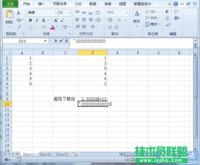 如何在Excel2010表格顯示完整身份證號？ 三聯(lián)