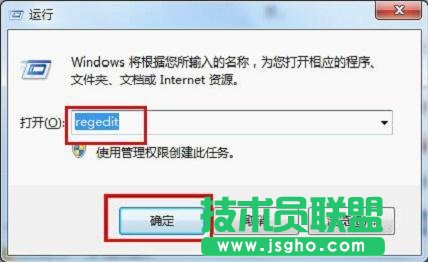 Win7系統(tǒng)如何縮短關(guān)機(jī)時間 三聯(lián)