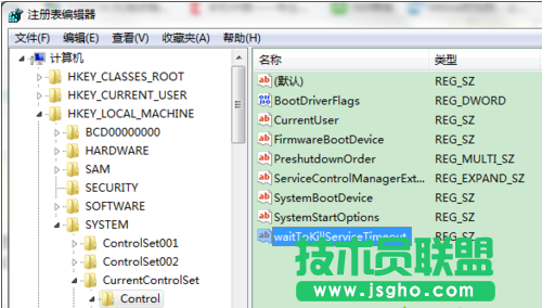 Win7系統(tǒng)如何縮短關(guān)機(jī)時間