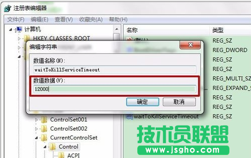 Win7系統(tǒng)如何縮短關(guān)機(jī)時間
