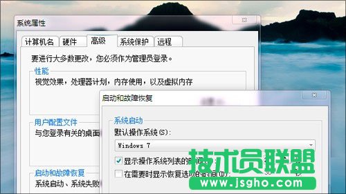 Win8雙系統(tǒng)啟動(dòng)的技巧 進(jìn)入Win7無需重啟