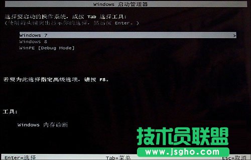 Win8雙系統(tǒng)啟動(dòng)的技巧 進(jìn)入Win7無需重啟