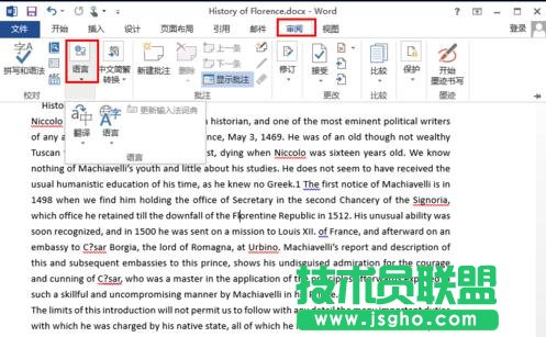 word2013如何將英文翻譯為中文