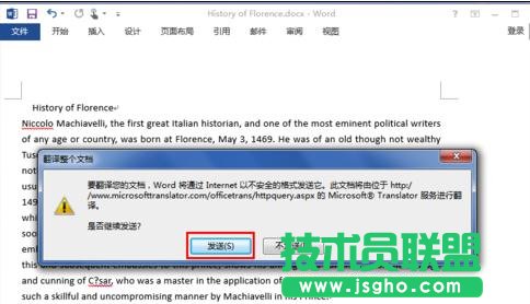 word2013如何將英文翻譯為中文