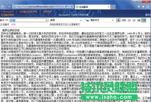 word2013如何將英文翻譯為中文