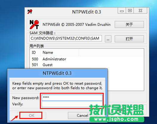 ntpwedit解密教程