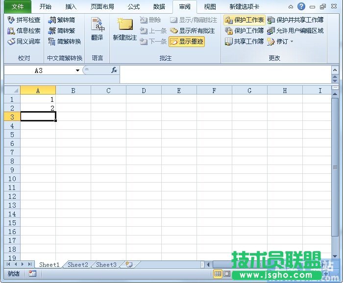 Excel2010如何防止工作表增加和刪除 三聯(lián)