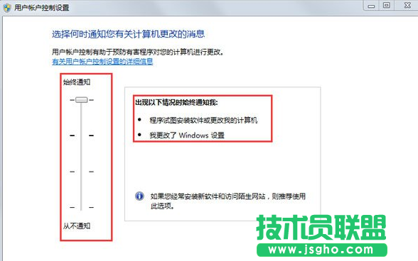 Win7操作文件時(shí)提示需要管理員權(quán)限怎么辦