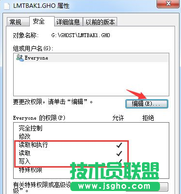 Win7操作文件時(shí)提示需要管理員權(quán)限怎么辦