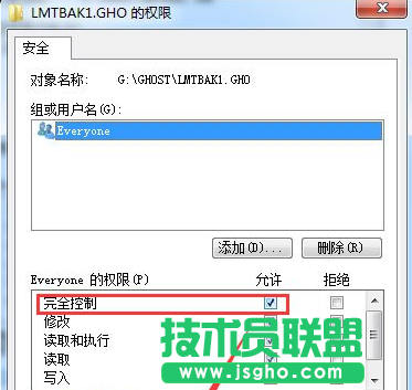 Win7操作文件時(shí)提示需要管理員權(quán)限怎么辦
