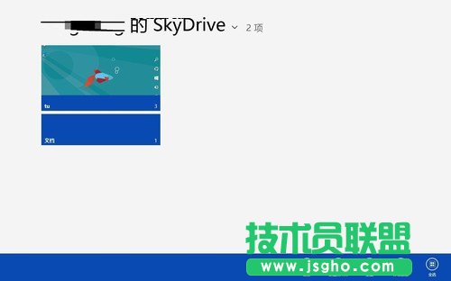 Win8系統(tǒng)SkyDrive功能體驗 方便存儲