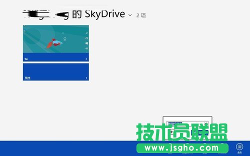 Win8系統(tǒng)SkyDrive功能體驗 方便存儲