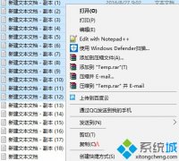 Win10右鍵菜單沒有“打開/打印/編輯”選項的解決方案