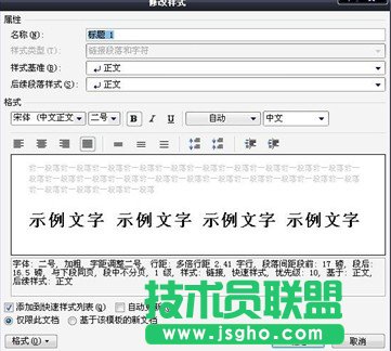 Word2007目錄怎么自動(dòng)生成