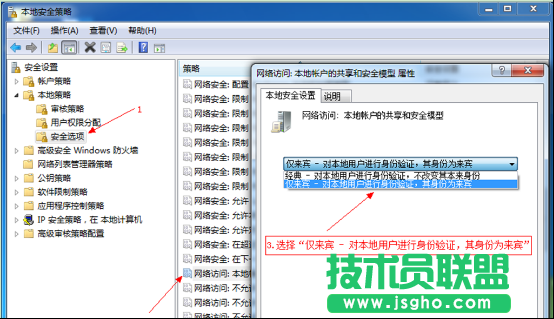 Win7系統(tǒng)局域網(wǎng)共享無法訪問怎么辦 三聯(lián)