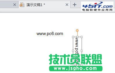 wps演示怎么添加文本框？