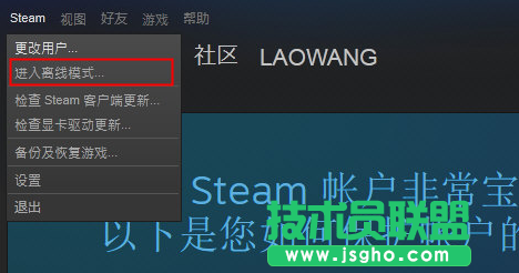 steam怎么快速進(jìn)入離線模式 三聯(lián)