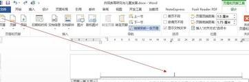 word2013去掉頁眉橫線的方法