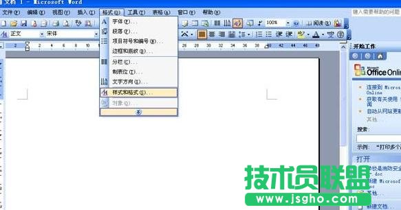 word2013去掉頁眉橫線的方法