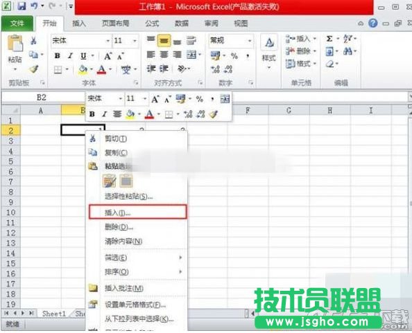 Excel2010單元格、行和列怎么插入    三聯(lián)