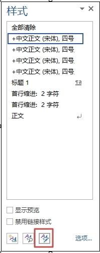 word2013如何限制別人修改文檔樣式