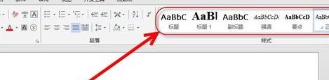 word2013如何限制別人修改文檔樣式