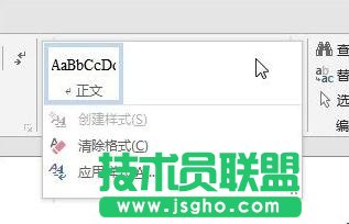 word2013如何限制別人修改文檔樣式