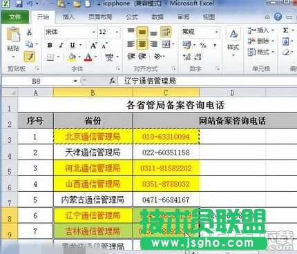 Excel2010格式刷怎么用 Excel2010格式刷用法介紹