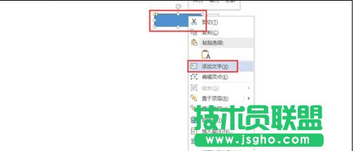 word2013繪制組織結(jié)構(gòu)圖的技巧