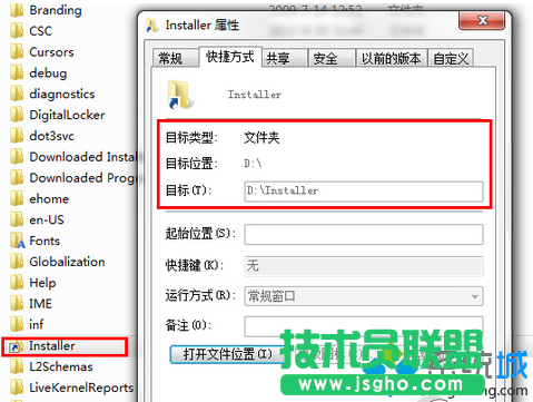 Win7系統(tǒng)Installer文件夾占用內(nèi)存空間太大怎么辦  三聯(lián)