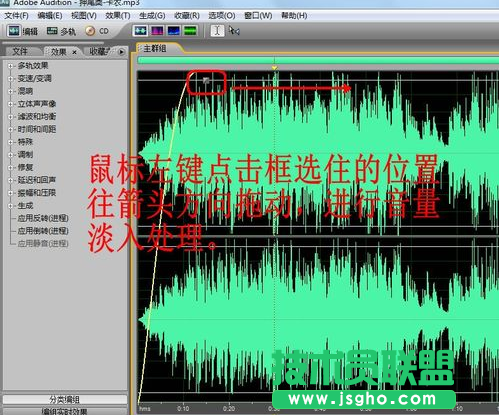 adobe audition剪輯音樂教程