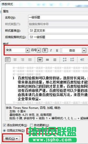 word2013如何添加新樣式