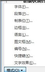 word2013如何添加新樣式