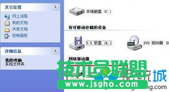 Win10系統(tǒng)中虛擬機(jī)共享文件夾設(shè)置步驟6