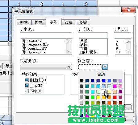 WPS怎么隱藏表格？