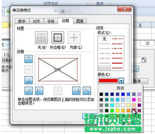 WPS怎么隱藏表格？