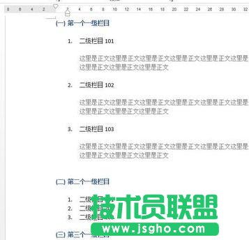 word2013中怎么自動生成目錄 三聯