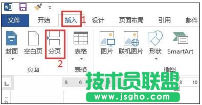 word2013中怎么自動生成目錄