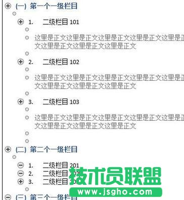 word2013中怎么自動生成目錄