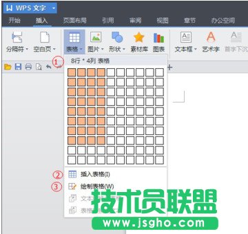 WPS文字怎么制作表格以及金山WPS怎么合并單元格