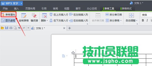 WPS文字怎么制作表格以及金山WPS怎么合并單元格