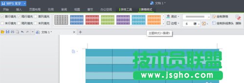 WPS文字怎么制作表格以及金山WPS怎么合并單元格