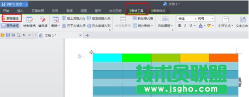 WPS文字怎么制作表格以及金山WPS怎么合并單元格