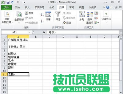 Excel2010數(shù)據(jù)有效性功能怎么使用   三聯(lián)