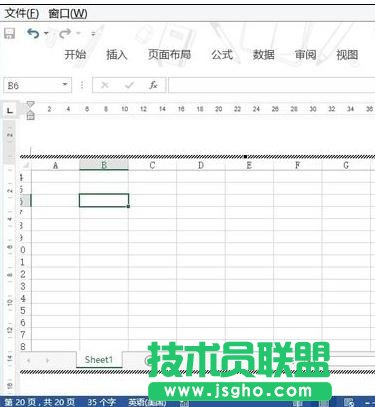 word2013如何使用畫筆插入表格