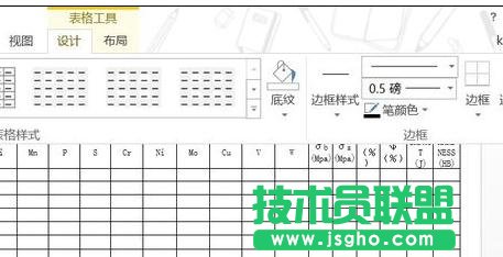 word2013如何使用畫筆插入表格